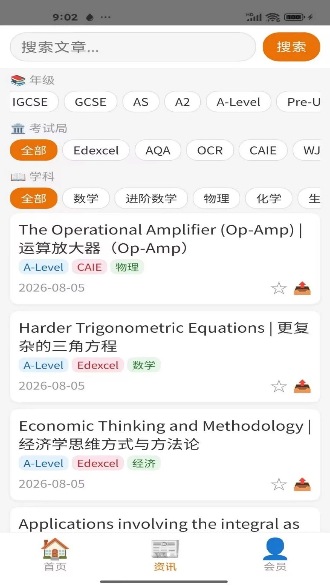 �׿�UKExam(easyukexam)1.1 ����ˢ������