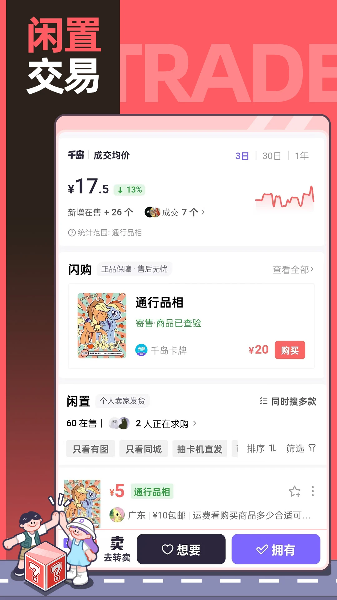 千岛app安卓版下载安装界面