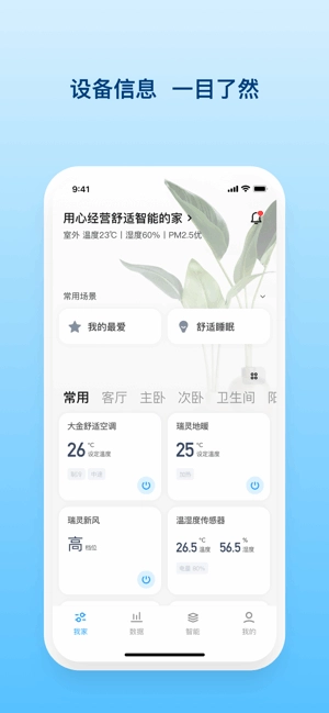 ��������2.5.0 ���ܼҾӿ���