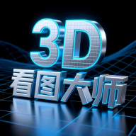 3D��ͼ��ʦ