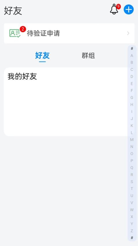 松干健康安卓版 健康数据界面