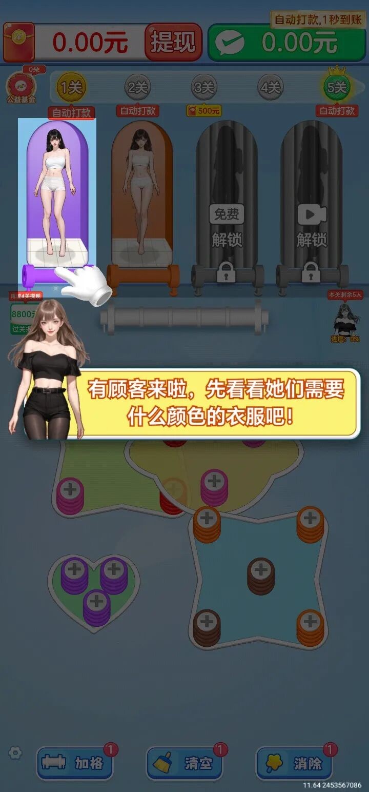 毛线大师安卓版关卡界面截图