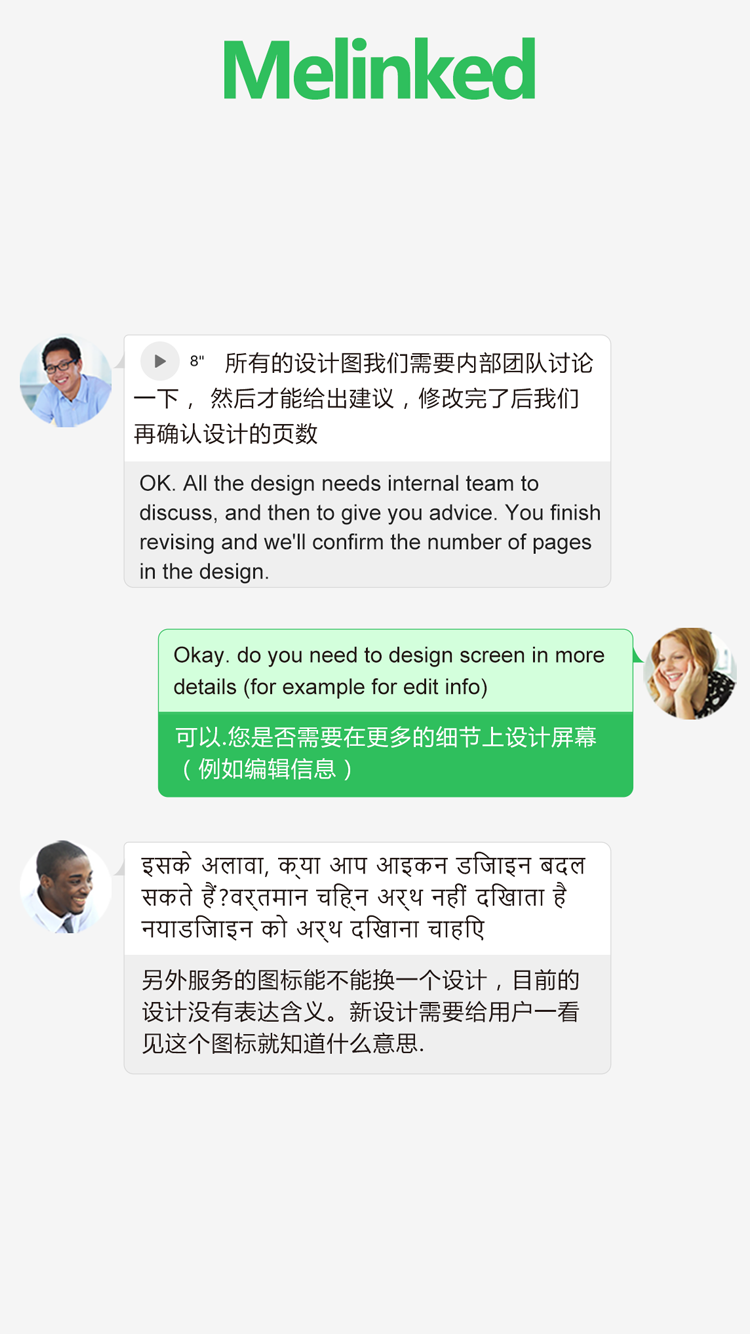 Melinked 安卓版 聊天界面截图