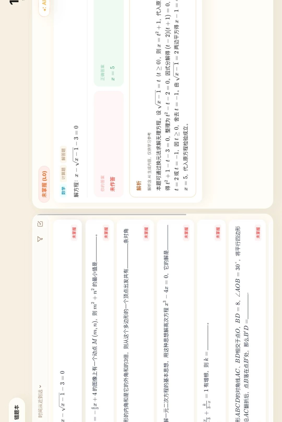 ֪��AI0.1.3