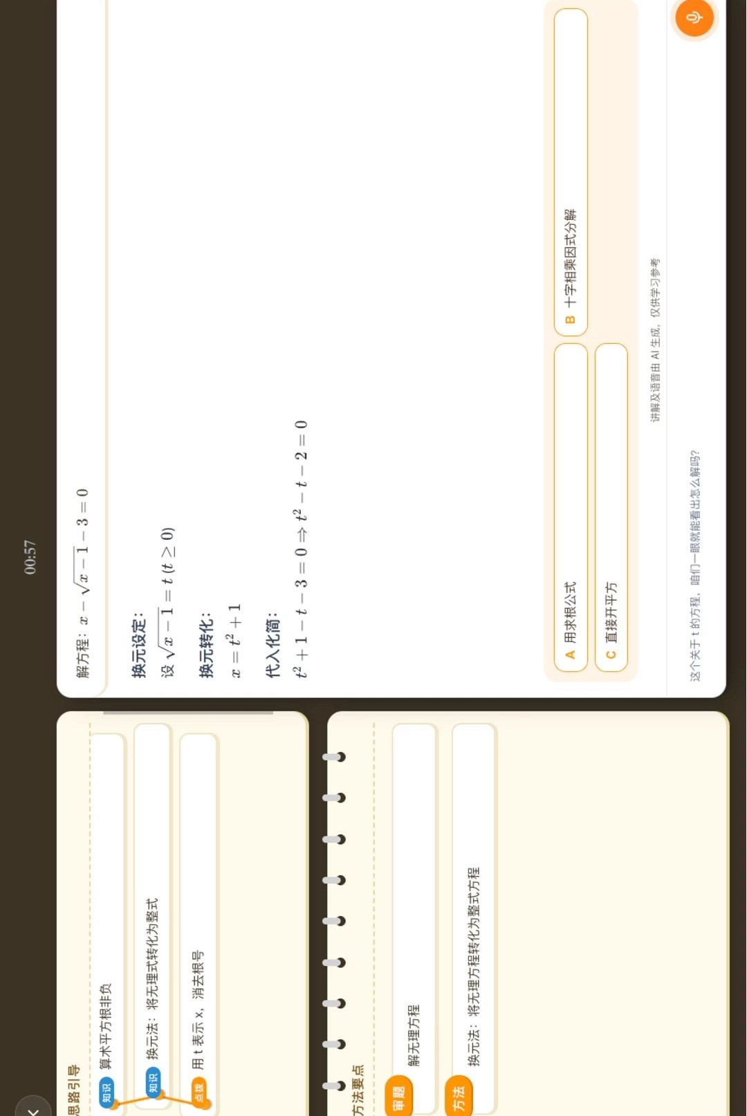 ֪��AI0.1.3