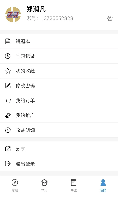 �������ѵ1.5.4 ����ѧϰ