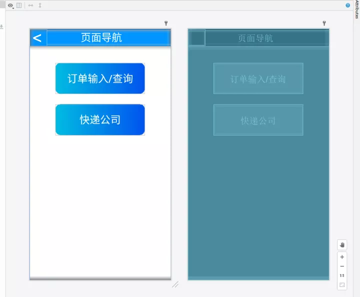 哈极 安卓版 快递查询界面