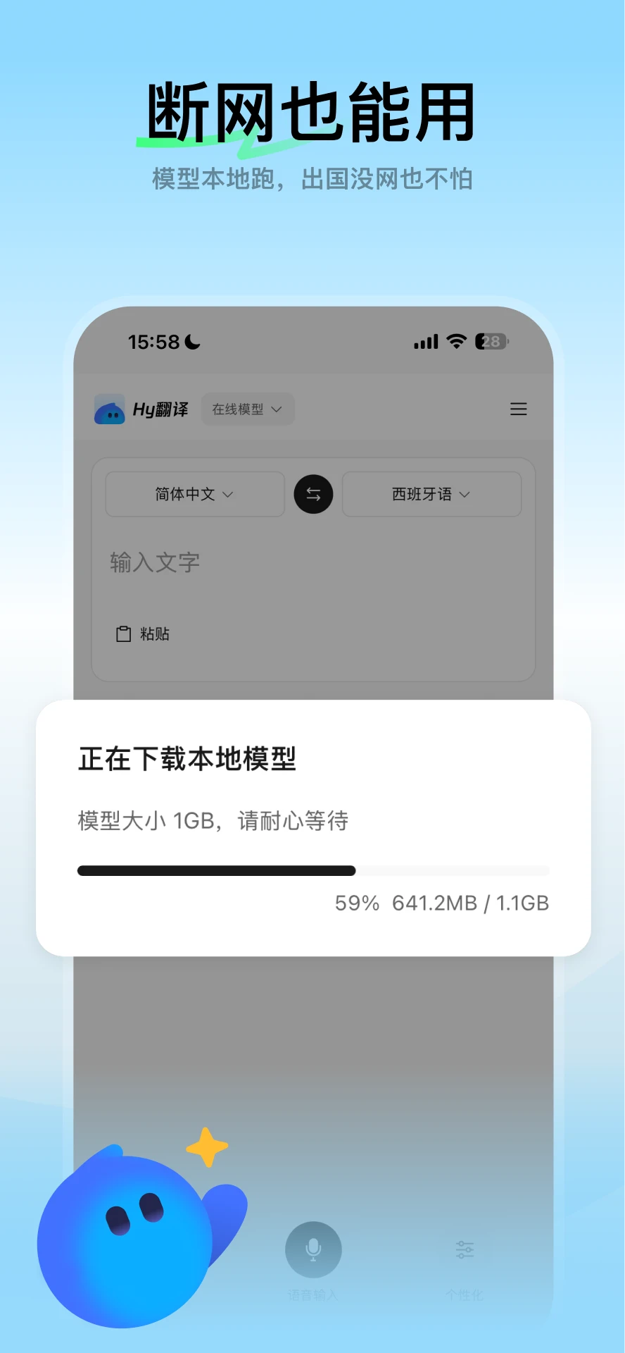 ��ѶHy����(��Ѷ��Ԫ����)1.2.2 ���߷�������
