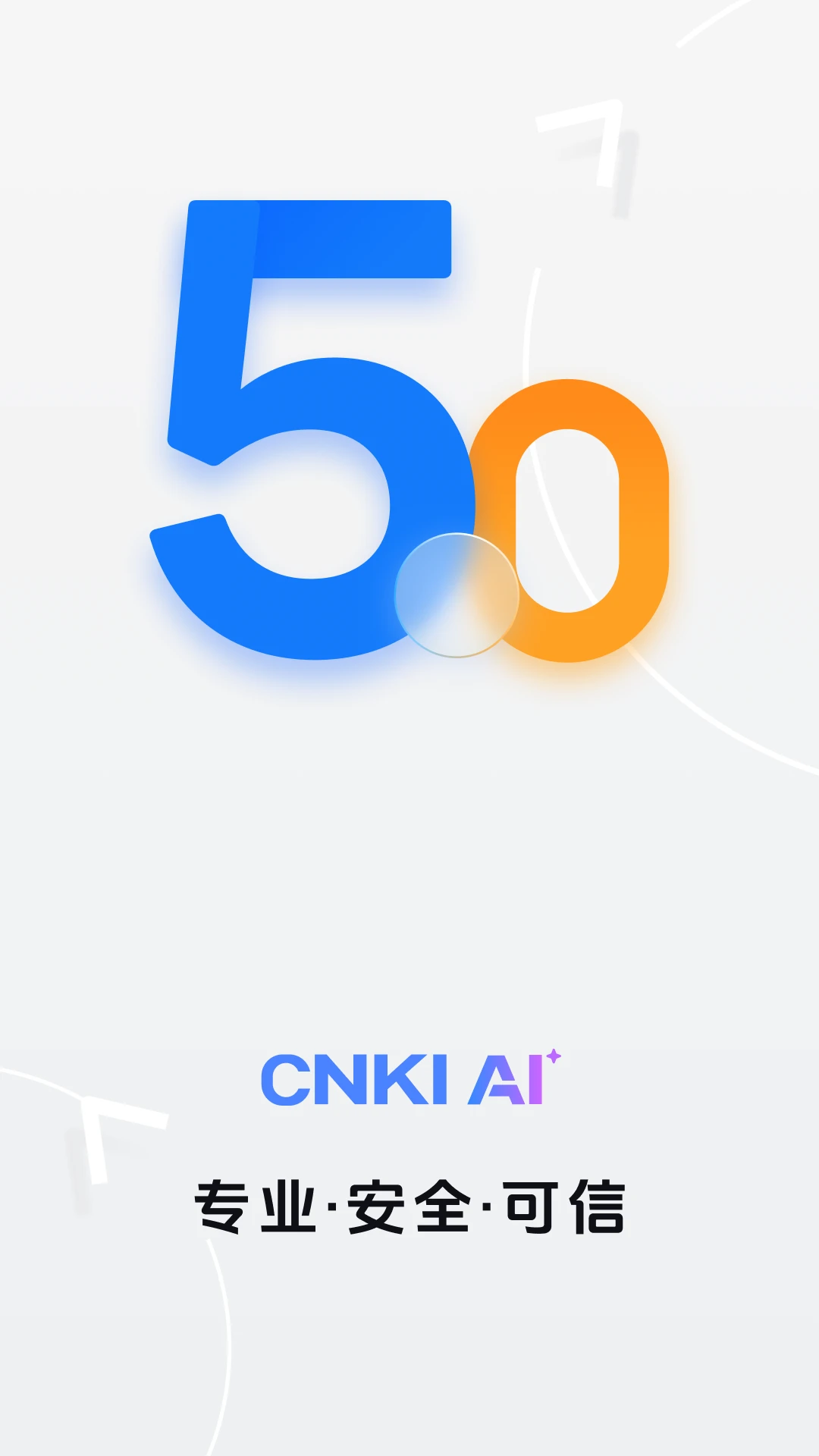 CNKI AIȫ��ѧ���챨6.0.4 ѧ�������ٵ�