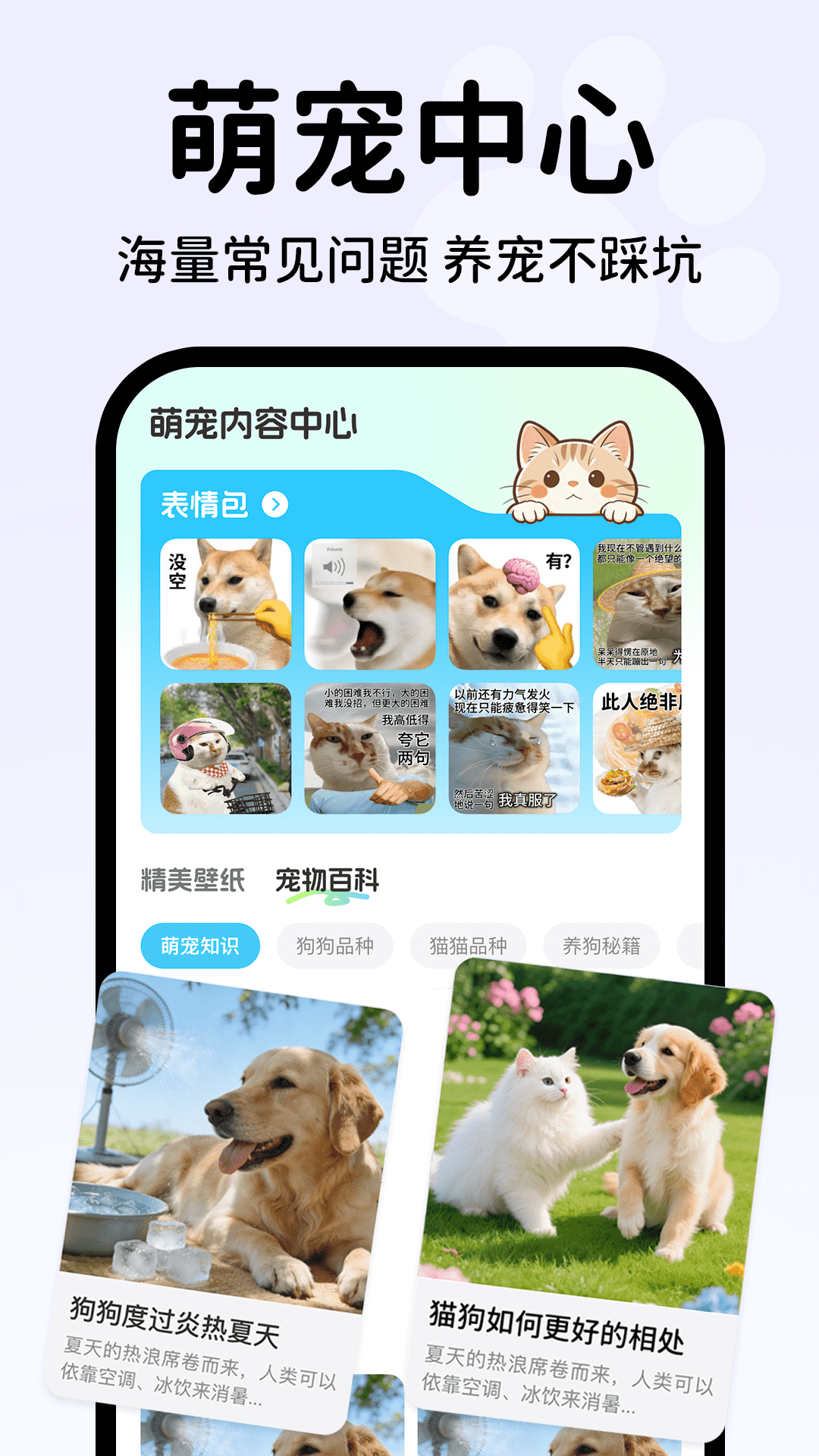 动物语言翻译助手 宠物翻译软件实测 猫咪狗狗叫声翻译界面