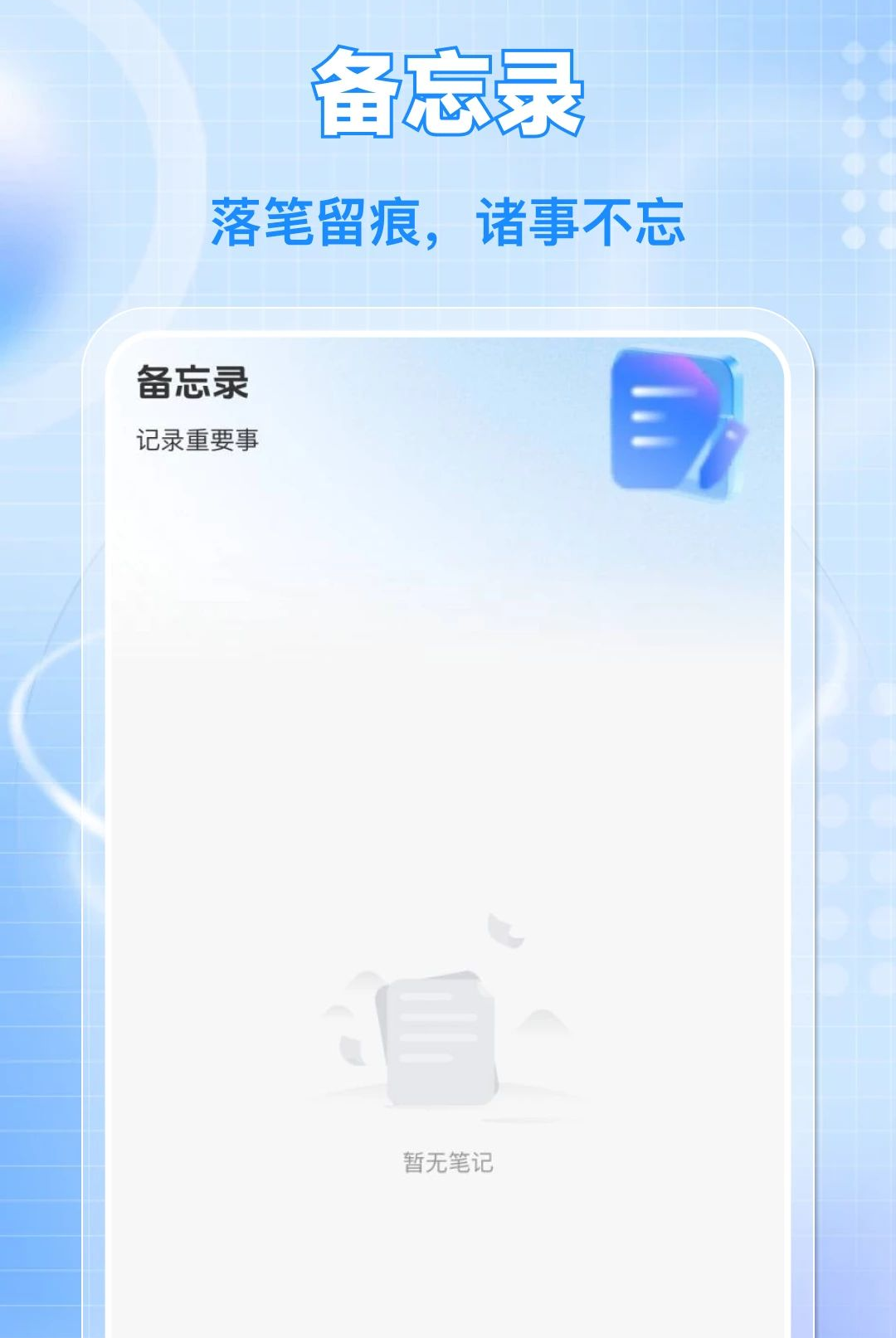 ������ӷ�Ʊ1.0.0 ��Ʊ��α����