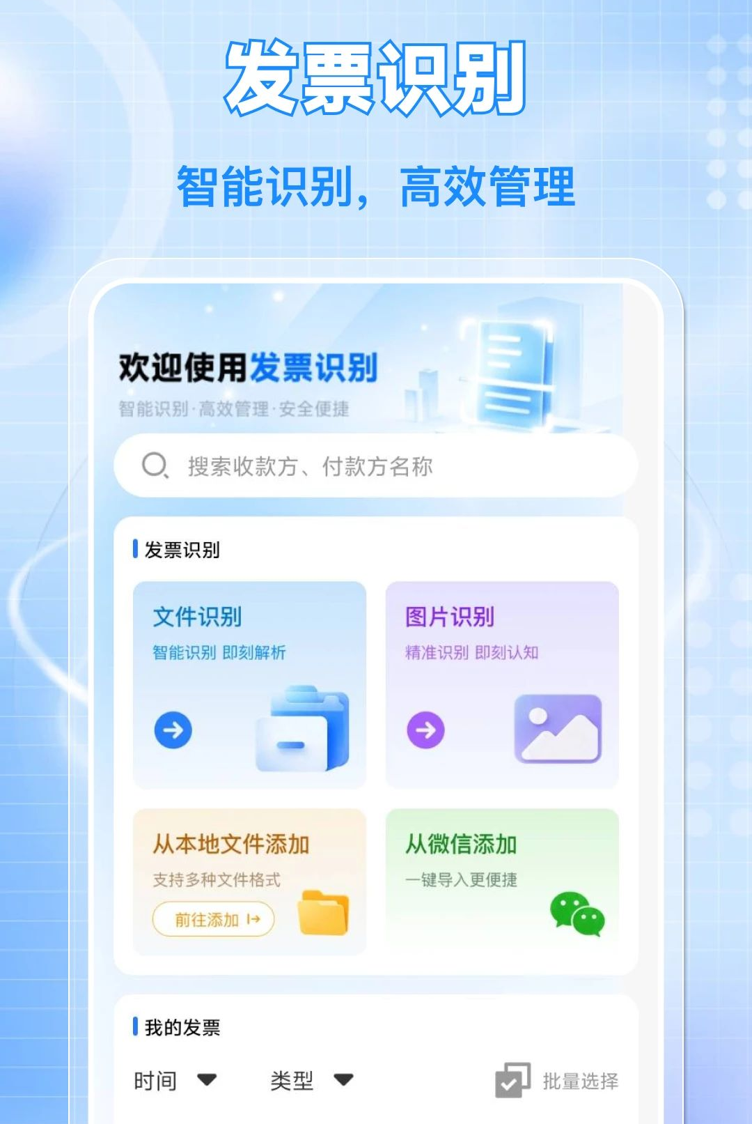 ������ӷ�Ʊ1.0.0 ��Ʊ��α����