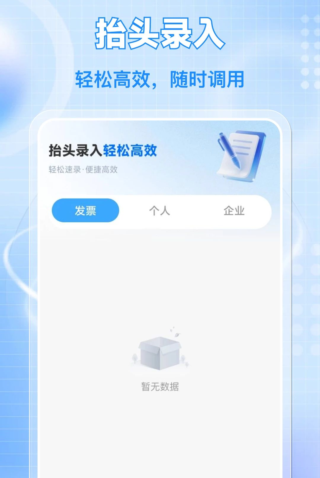������ӷ�Ʊ1.0.0 ��Ʊ��α����