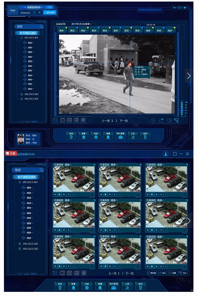 腾视 安卓版 监控软件界面