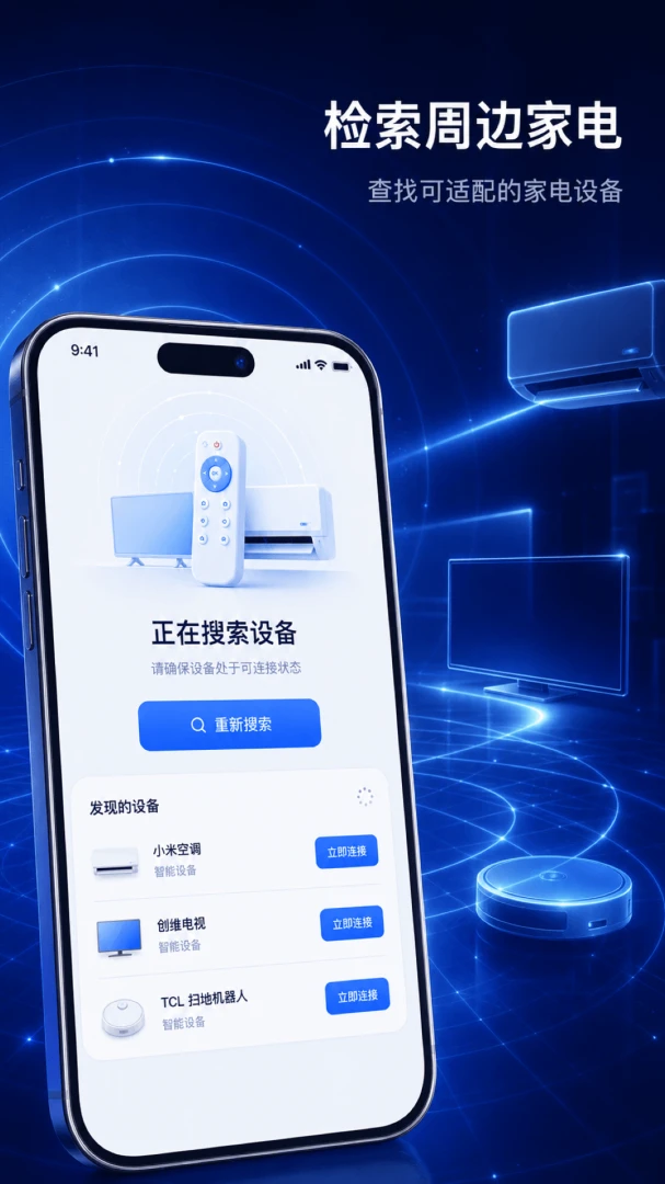����ң��һ��ͨV1.0.3 �ֻ�ң����