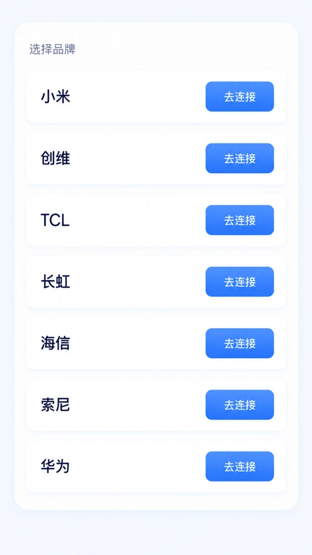 ����ң��һ��ͨV1.0.3 �ֻ�ң����
