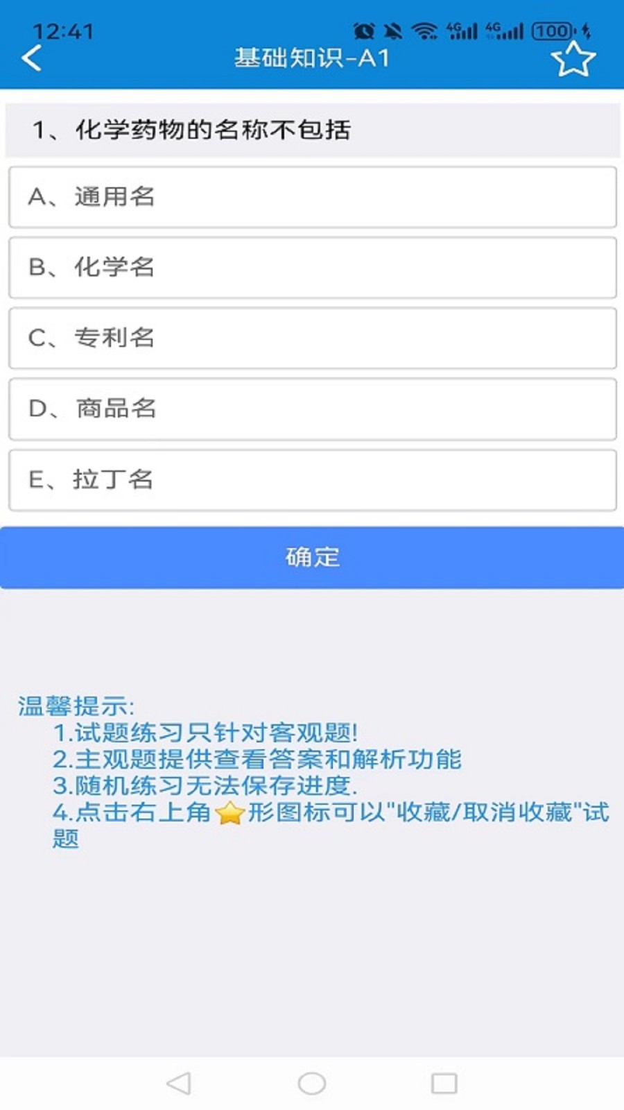爱迪利达医学在线考试系统题库练习与模拟考核操作界面
