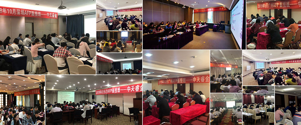 中天睿金培训课程学员真实评价反馈场景
