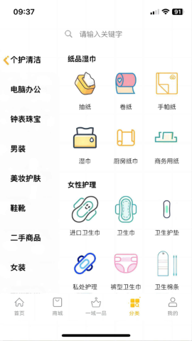 链客通 安卓版 操作界面截图