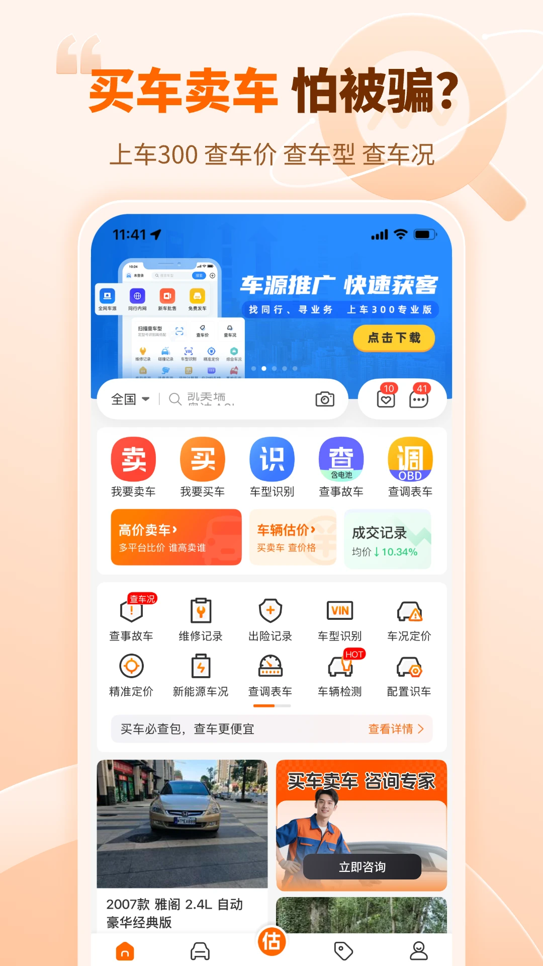 ��300���ֳ�5.6.3.01 ���ֳ����۲鳵