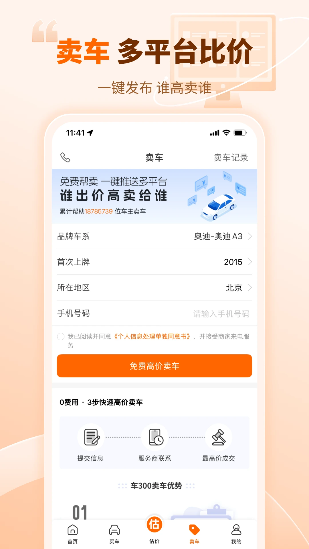 ��300���ֳ�5.6.3.01 ���ֳ����۲鳵
