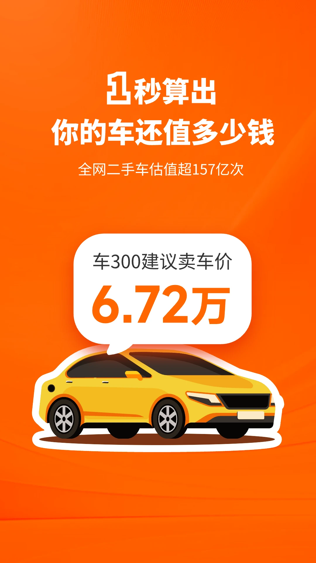 ��300���ֳ�5.6.3.01 ���ֳ����۲鳵