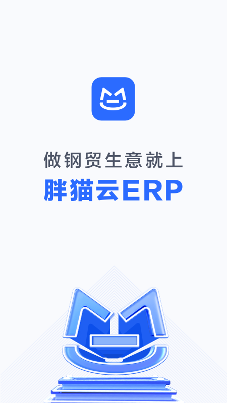 ��è��1.4.4 �ƶ�ERP