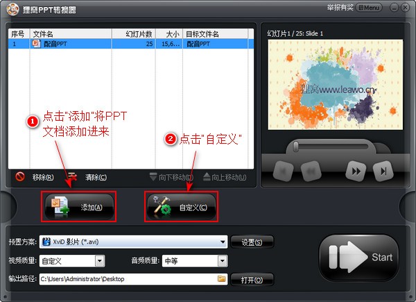 狸窝PPT转换器转换完成预览与常见问题排查配图