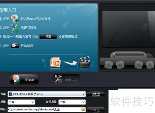 狸窝PPT转换器怎么用快速将PPT转视频全流程实操配图
