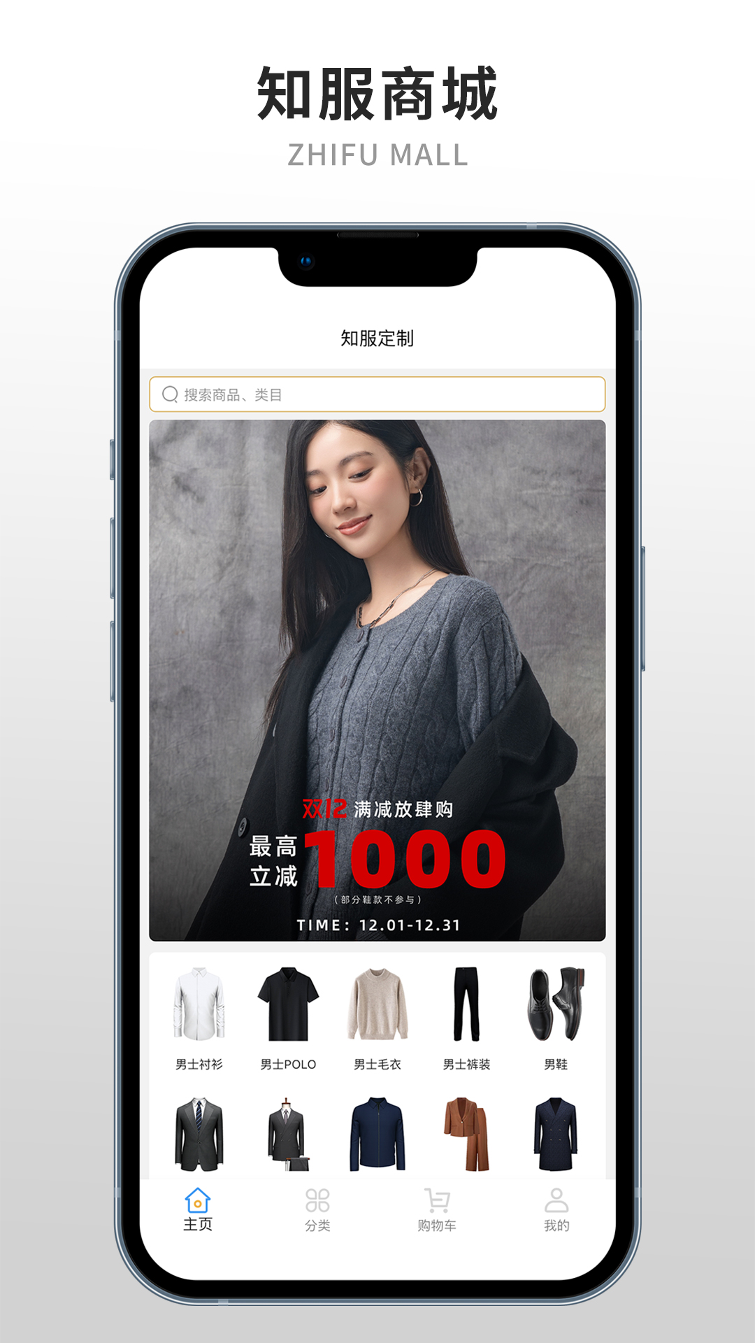知服定制 安卓版 量体界面 截图