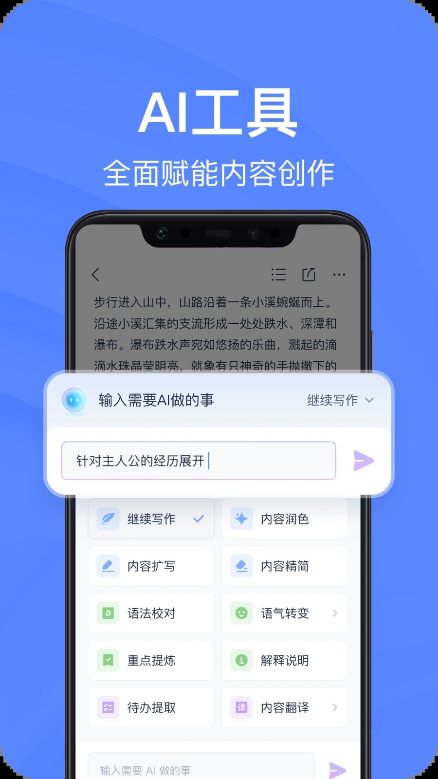有道云笔记 安卓版 移动端界面截图