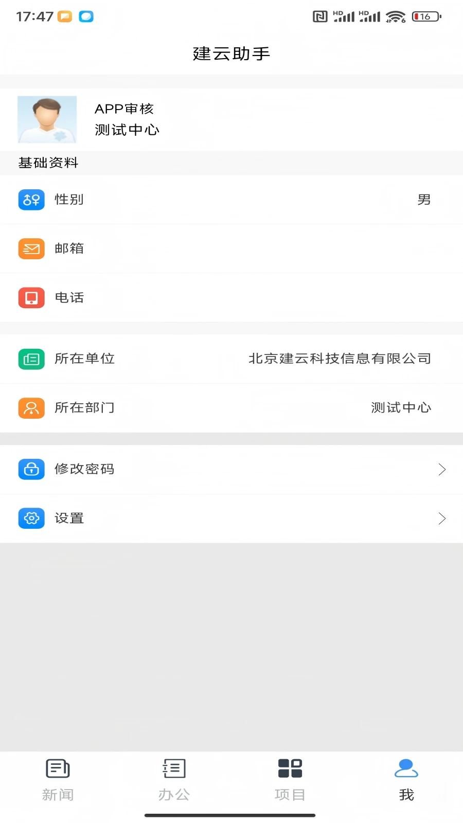 ��������2.3.6 �ƶ��칫����