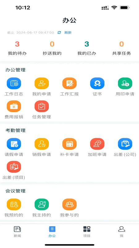 ��������2.3.6 �ƶ��칫����