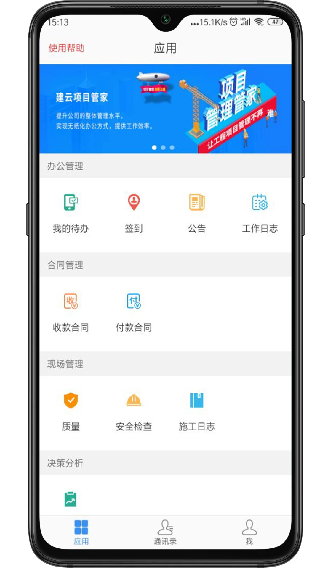 ��������2.3.6 �ƶ��칫����