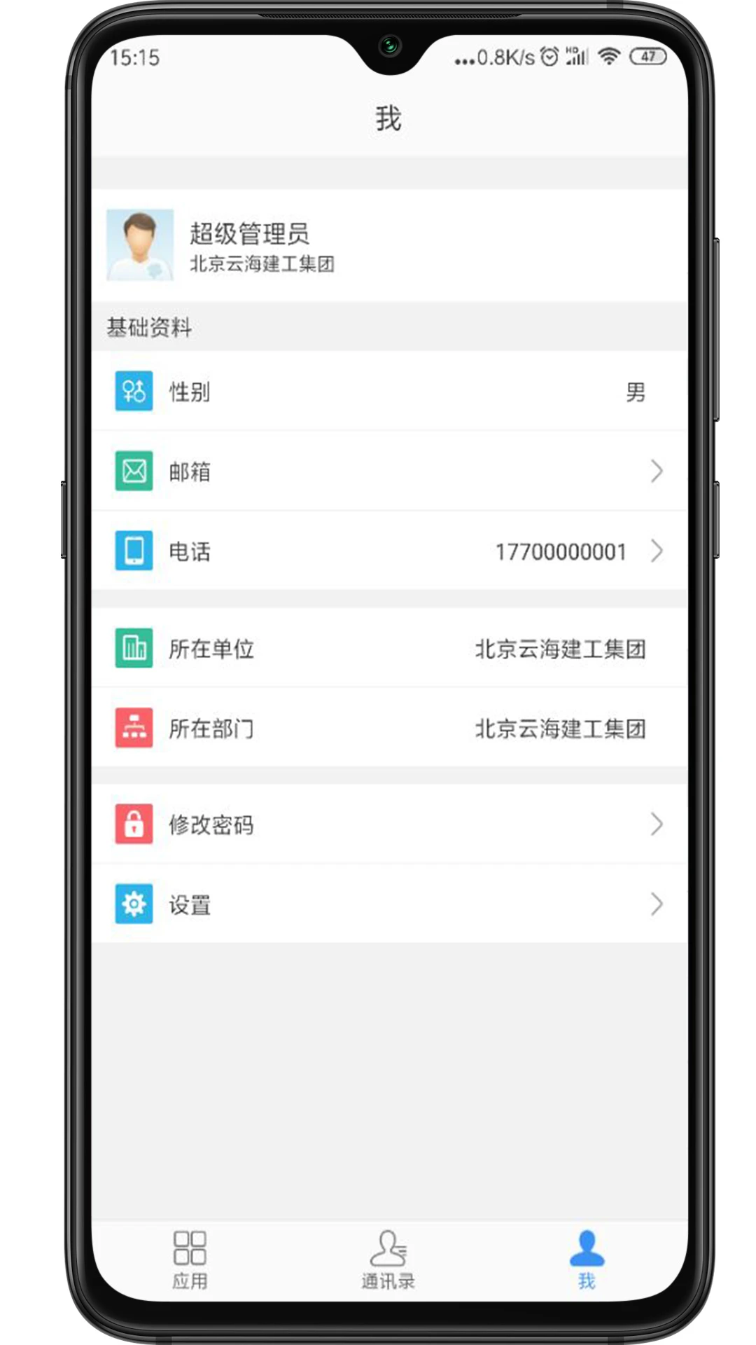 ��������2.3.6 �ƶ��칫����