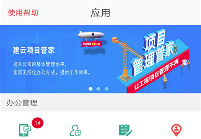 建云助手 安卓版 发票识别界面截图