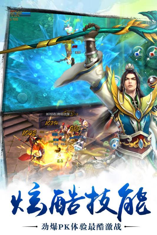 苍穹之剑2安卓版下载安装界面