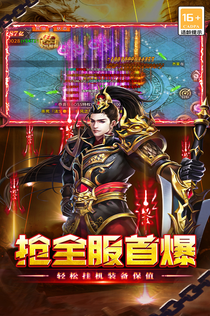 执剑江湖安卓版游戏角色界面截图