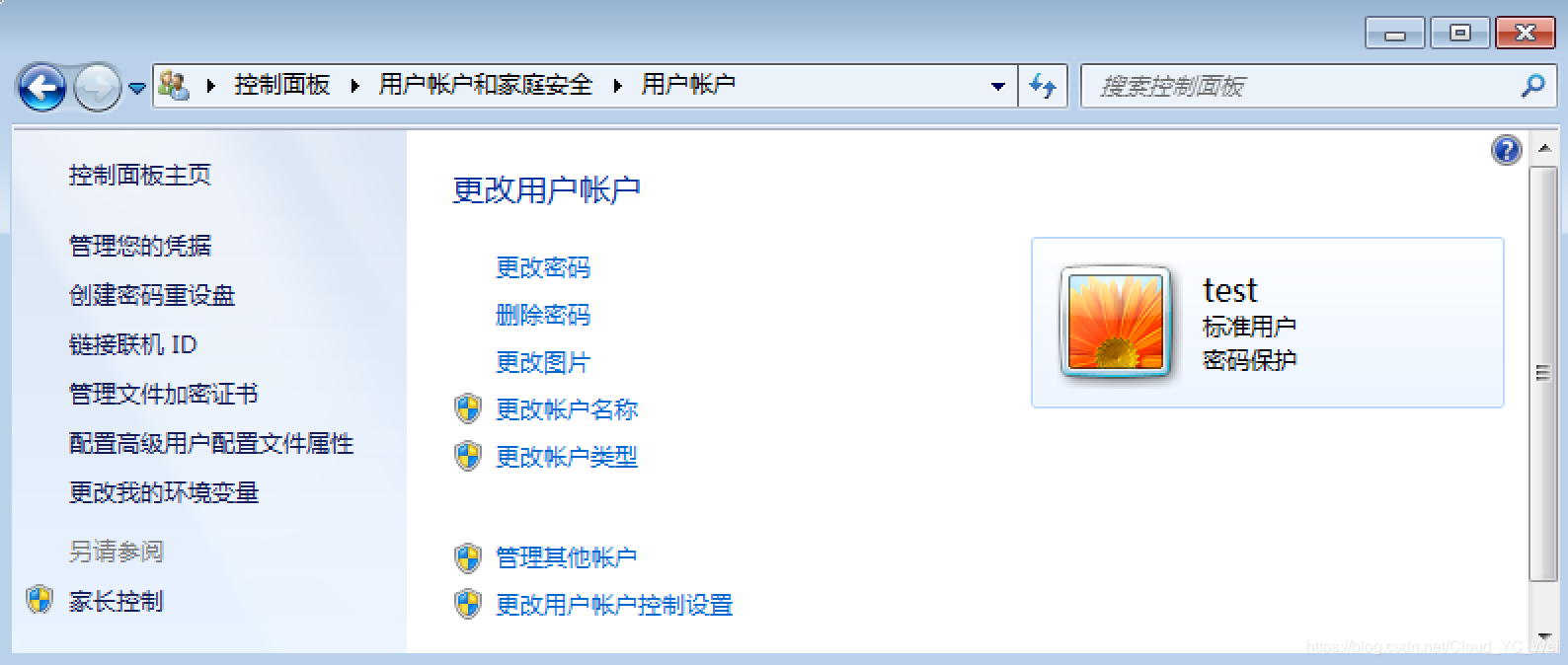 WinSSHD控制面板 用户与端口设置界面
