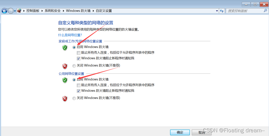 WinSSHD端口与防火墙配置示意图
