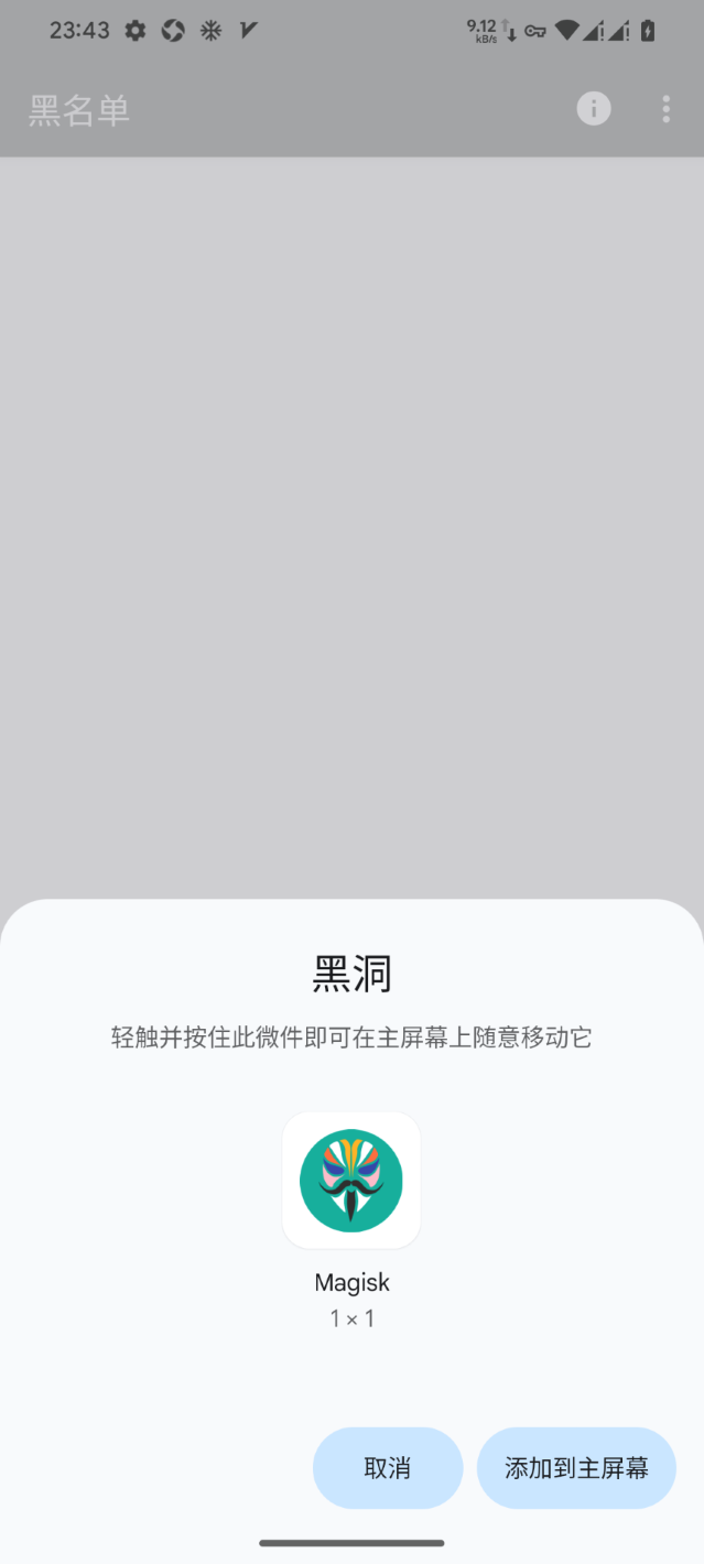 黑洞人群(辅助菜单)免费版 下载安装与功能界面整体截图