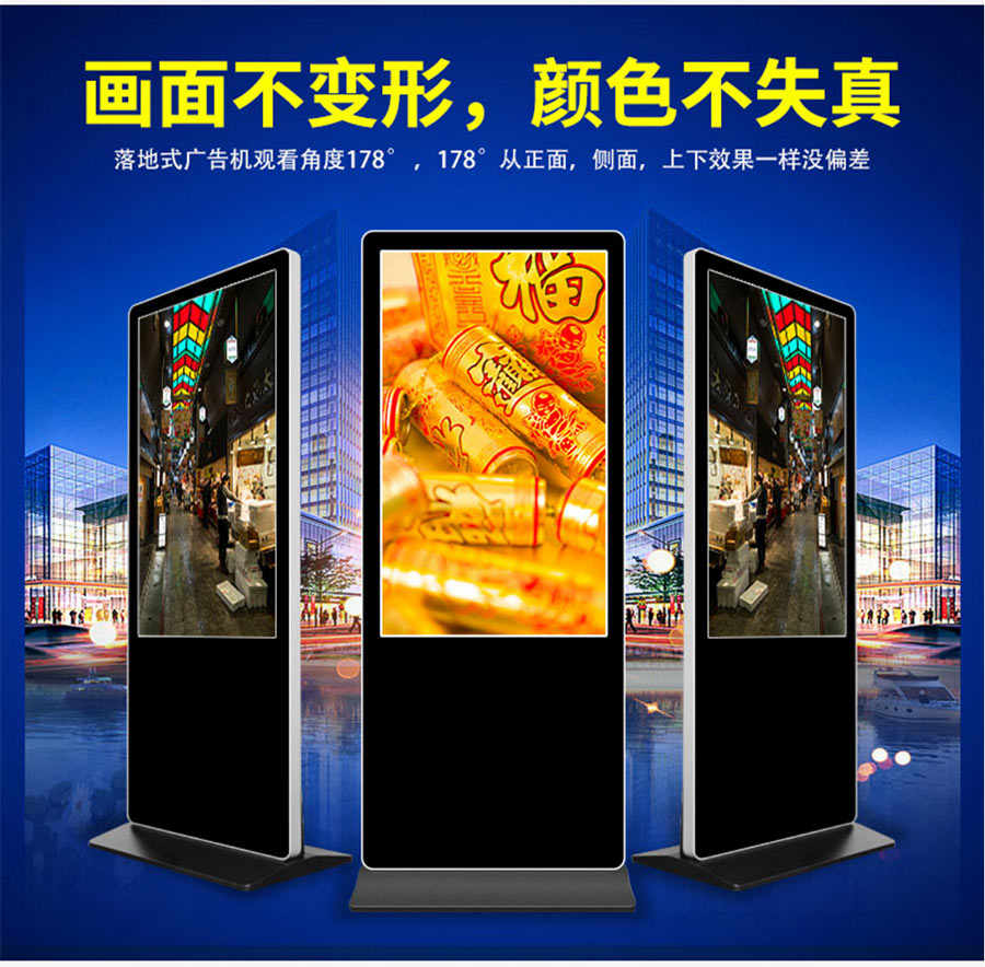诚现广告机落地款商用广告播放设备在门店实际使用场景