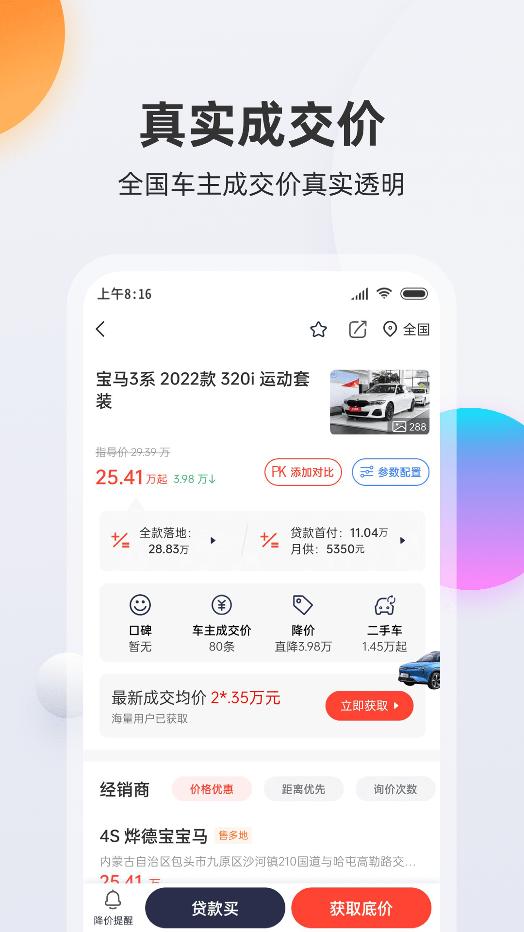 AI名车宝典车主口碑 用车成本真实评价