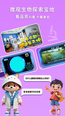 赫鲤显微镜 安卓版 安装教程