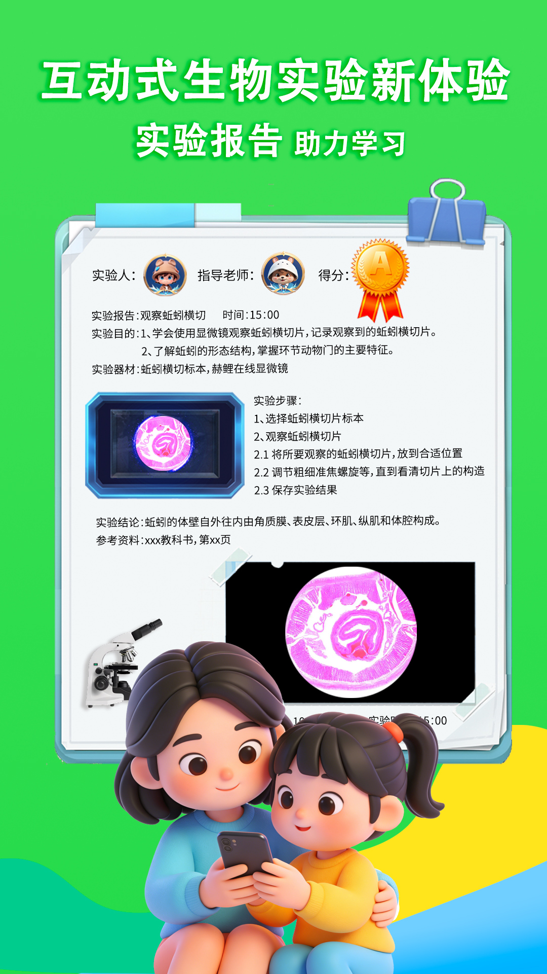 ������΢��2.2.41 ������΢ʵ��
