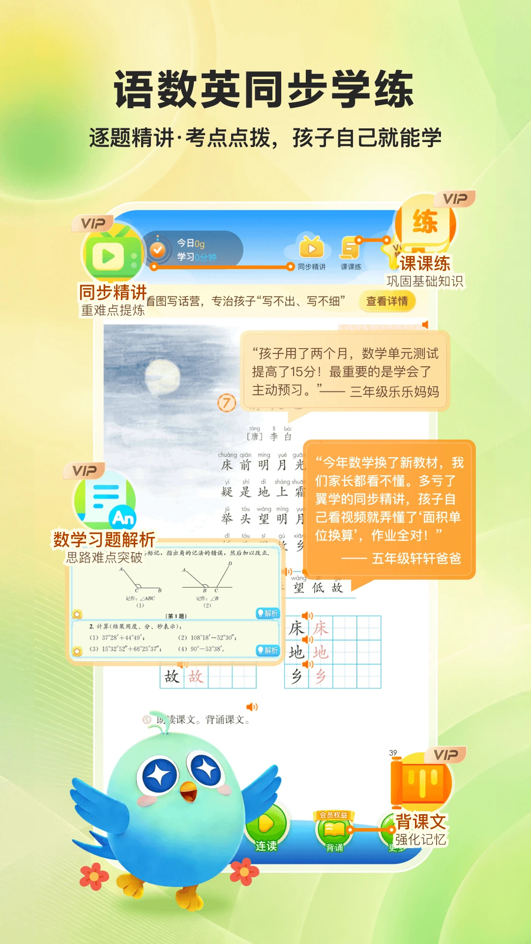 ��ѧ4.3.2 ��У��ͨ����