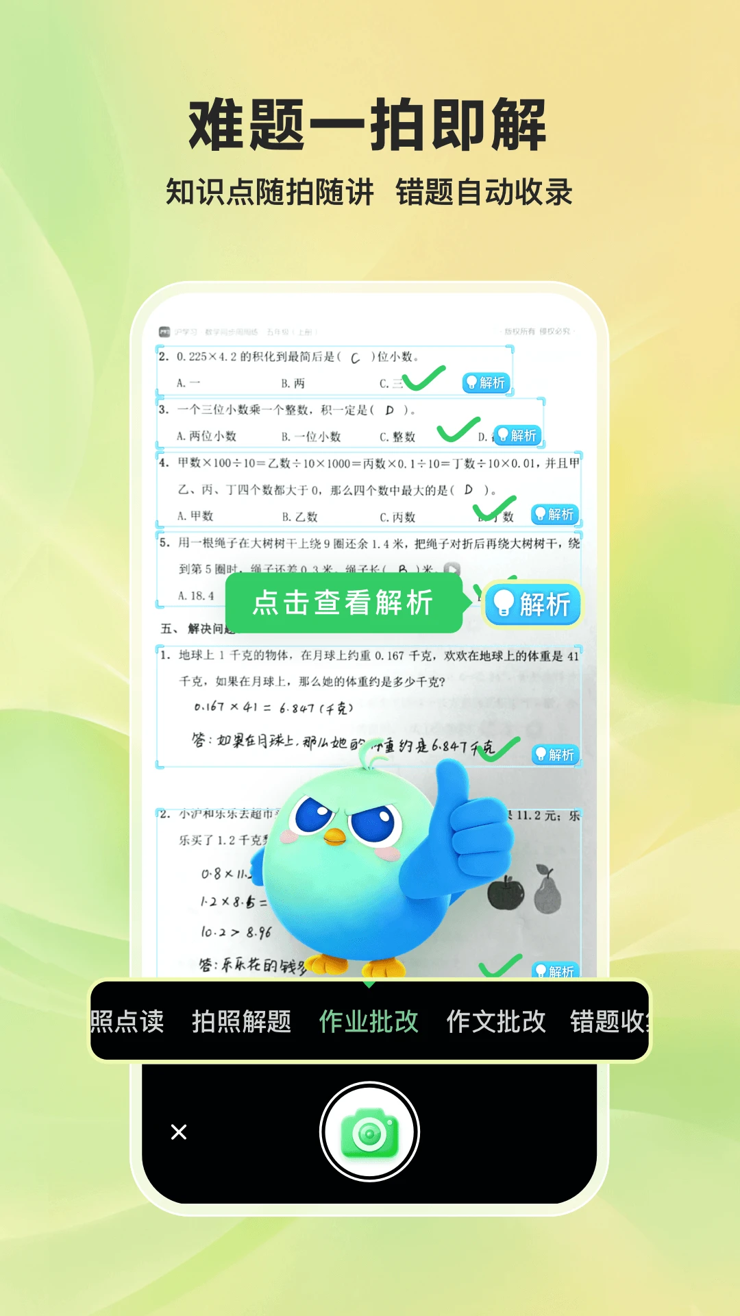 ��ѧ4.3.2 ��У��ͨ����