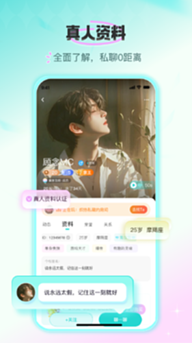 蓝朋友语音 安卓版 语音房间界面截图
