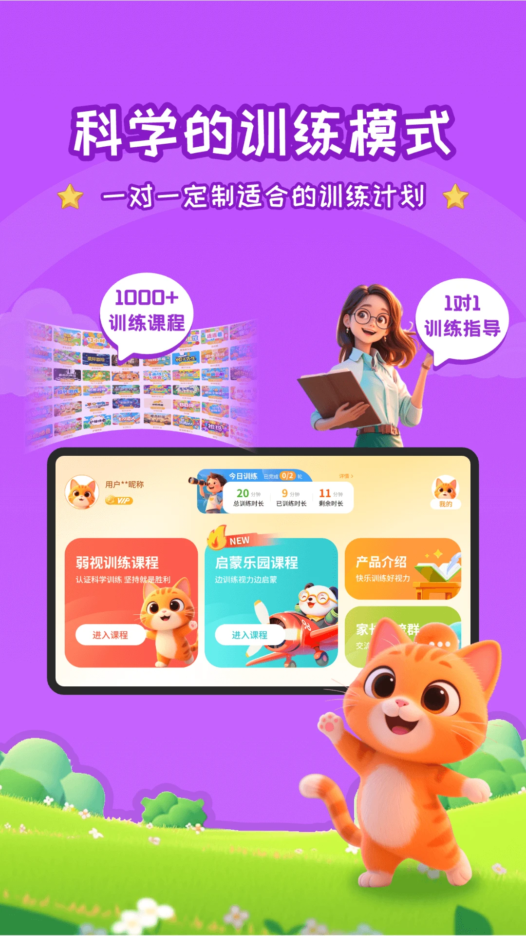 �������Ӿ�ѵ��1.2.2 ����ѵ��