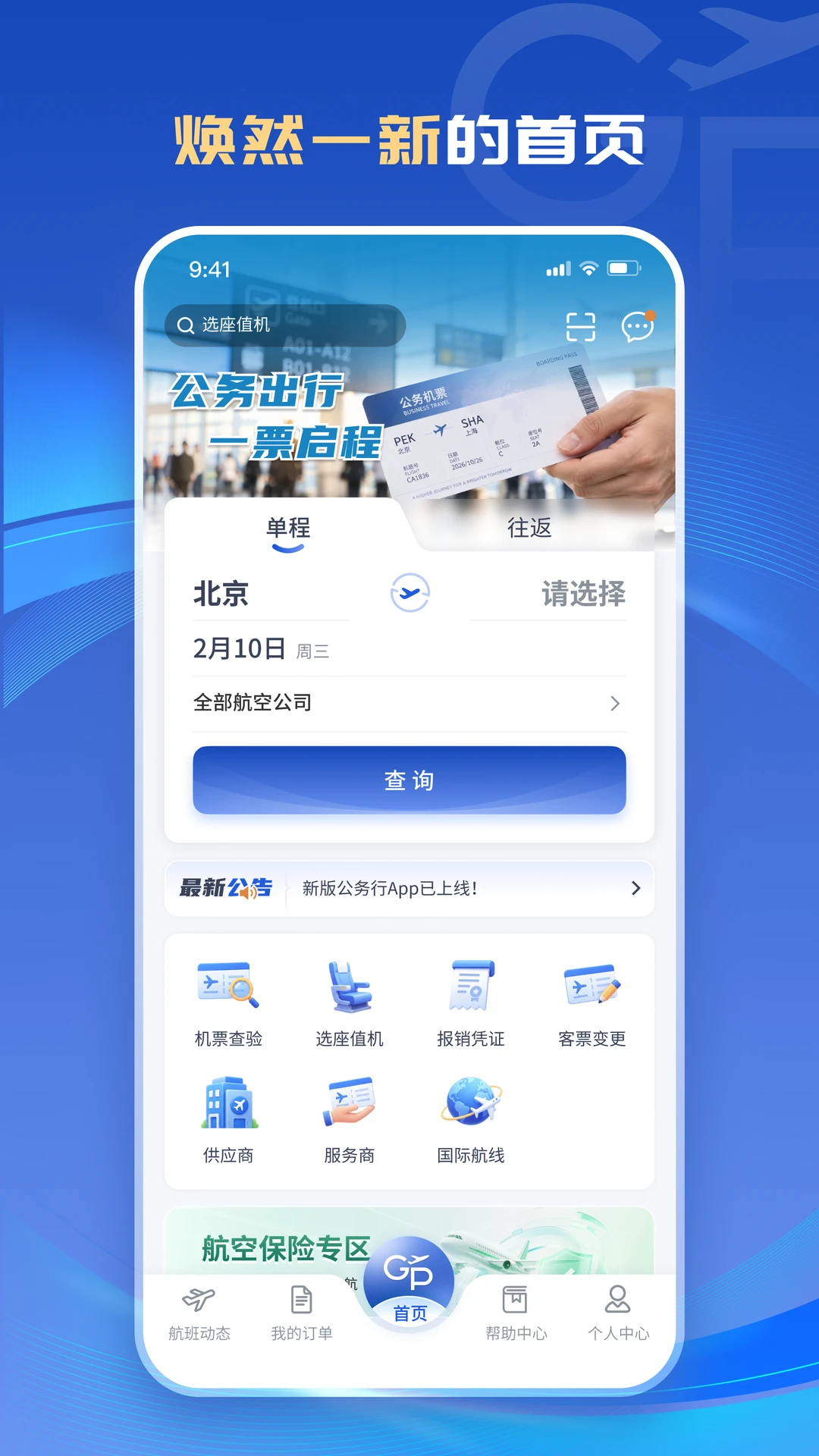 ������5.0.0 �������һվʽ����
